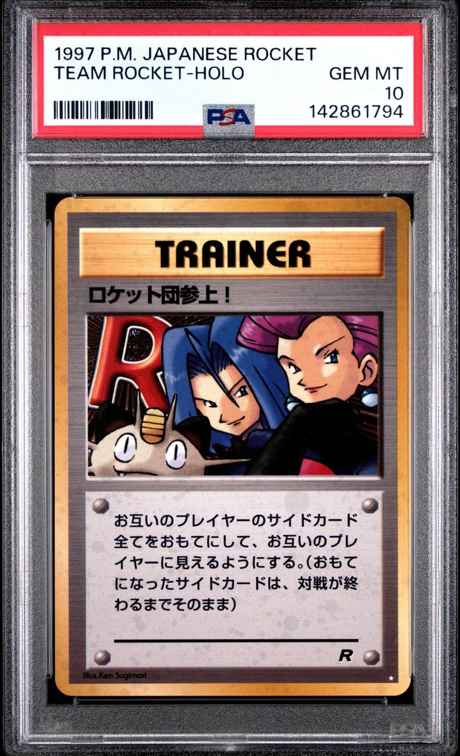 Here Comes Team Rocket!