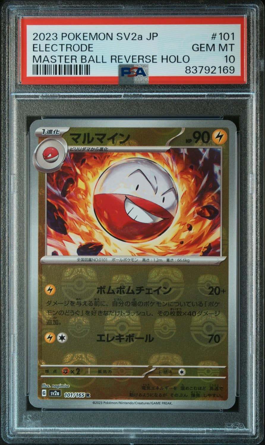 Electrode