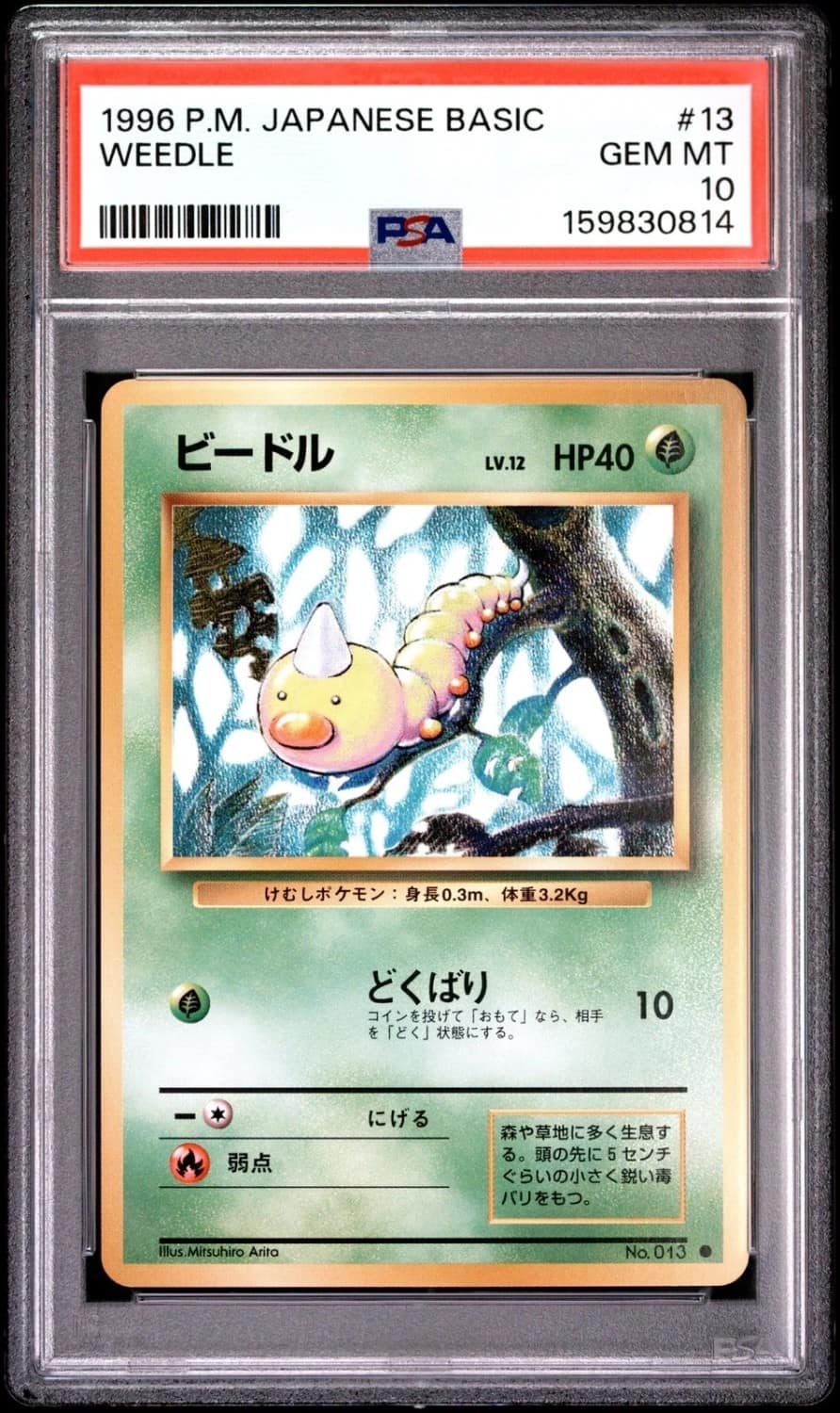 Weedle