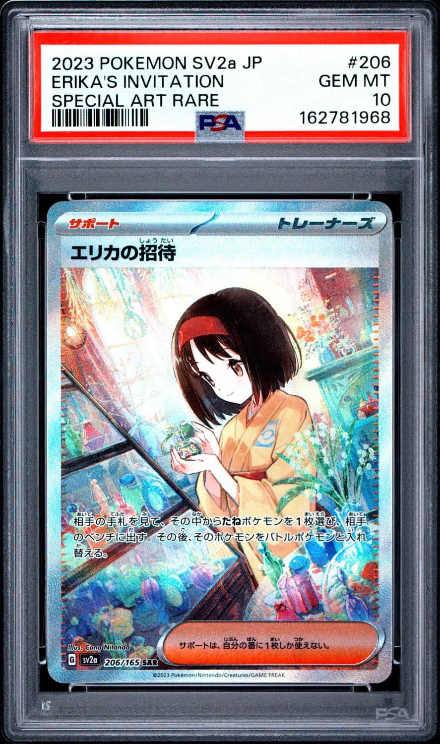 Erika'S Invitation