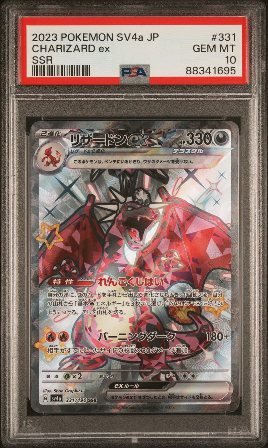 Charizard Ex