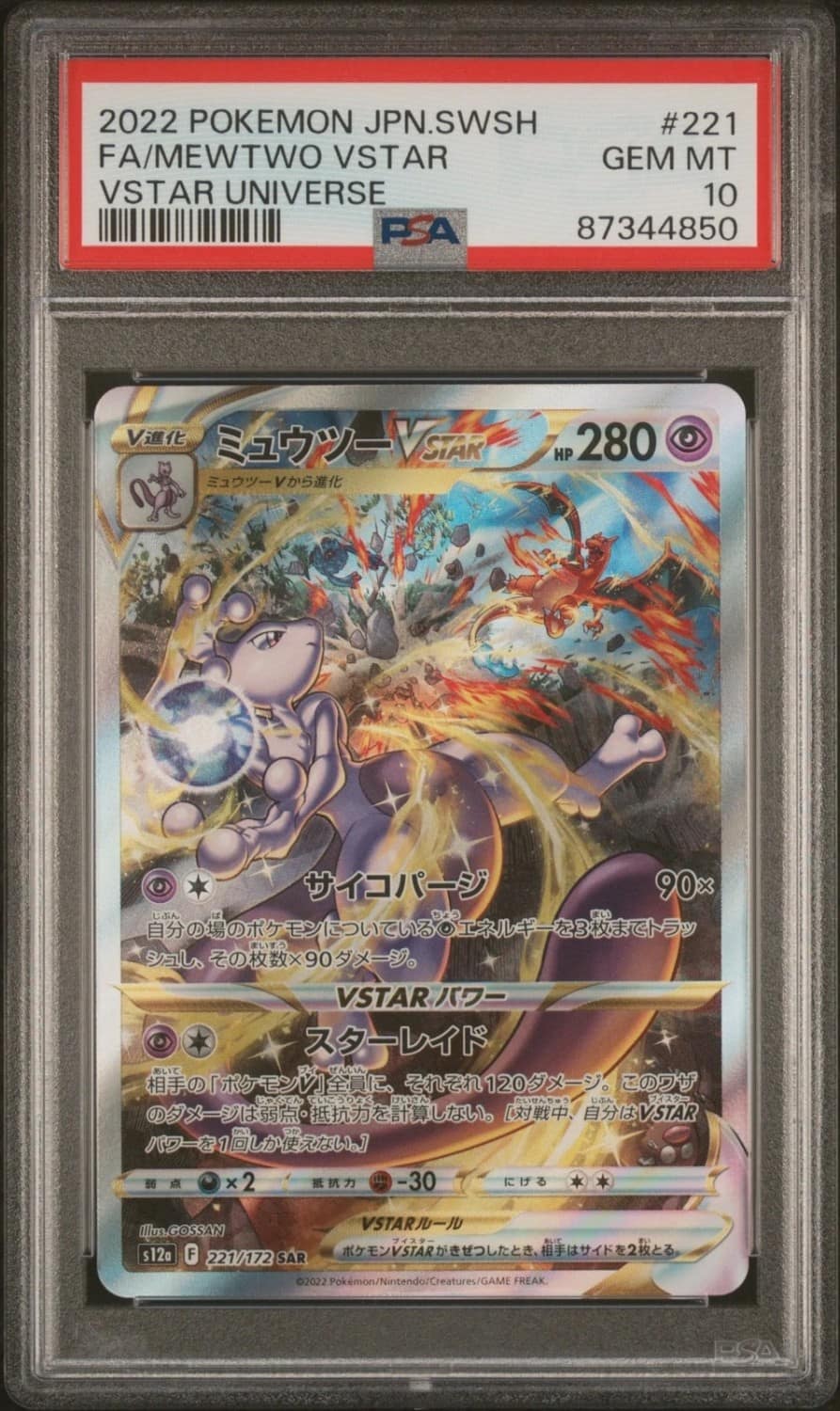 Mewtwo Vstar