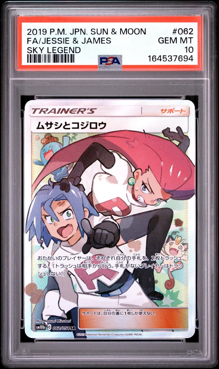 Jessie & James