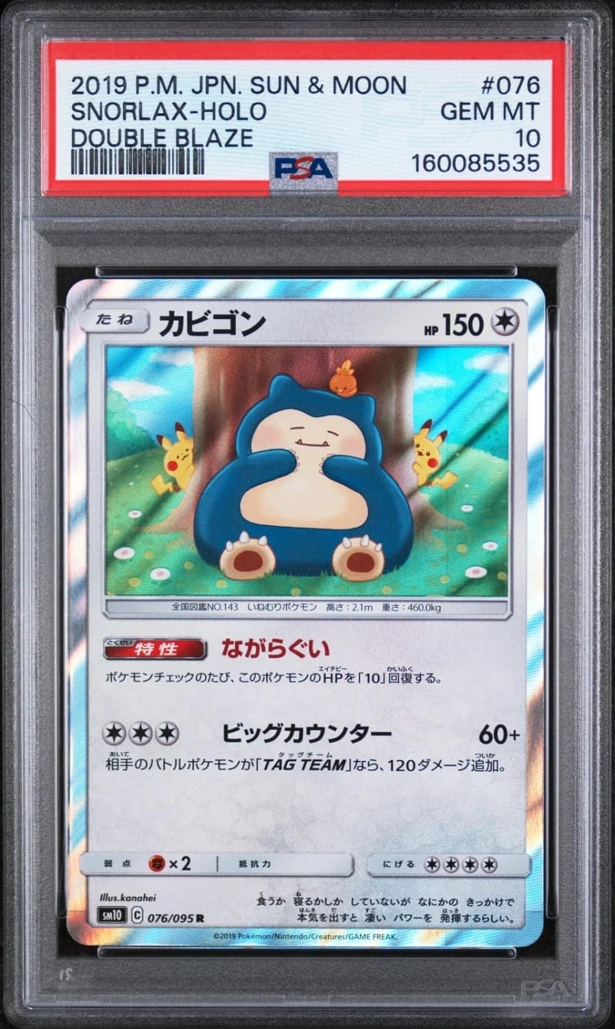 Snorlax