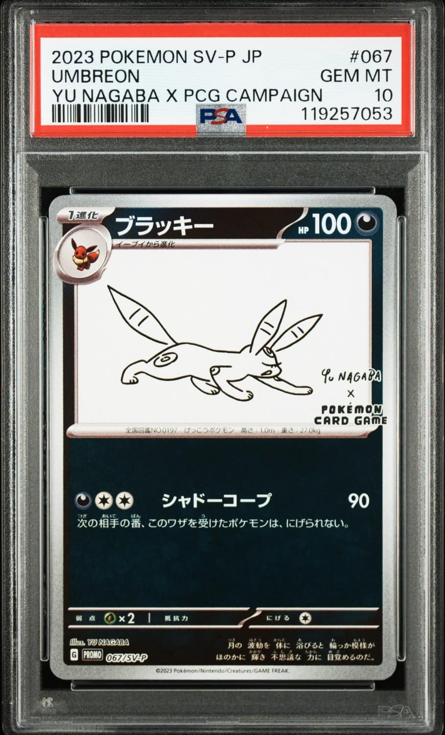 Umbreon