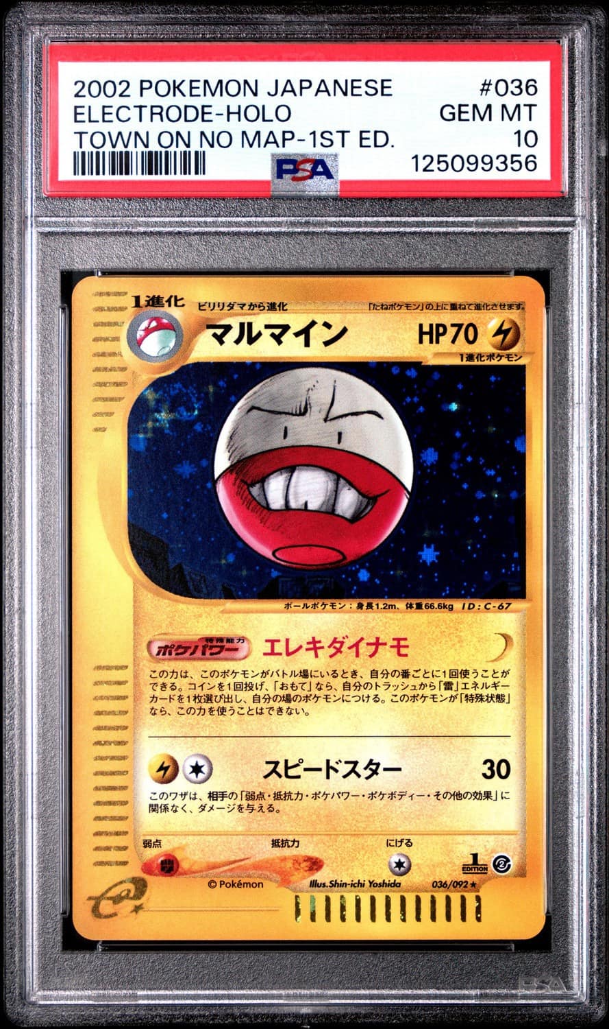 Electrode