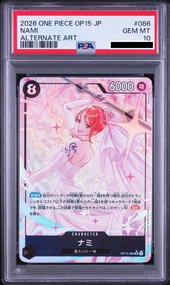 Nami