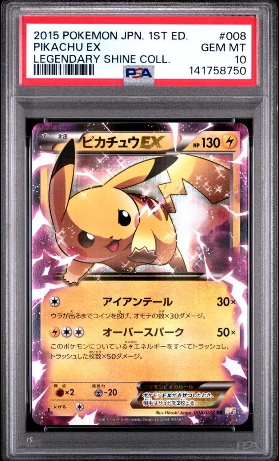 Pikachu Ex