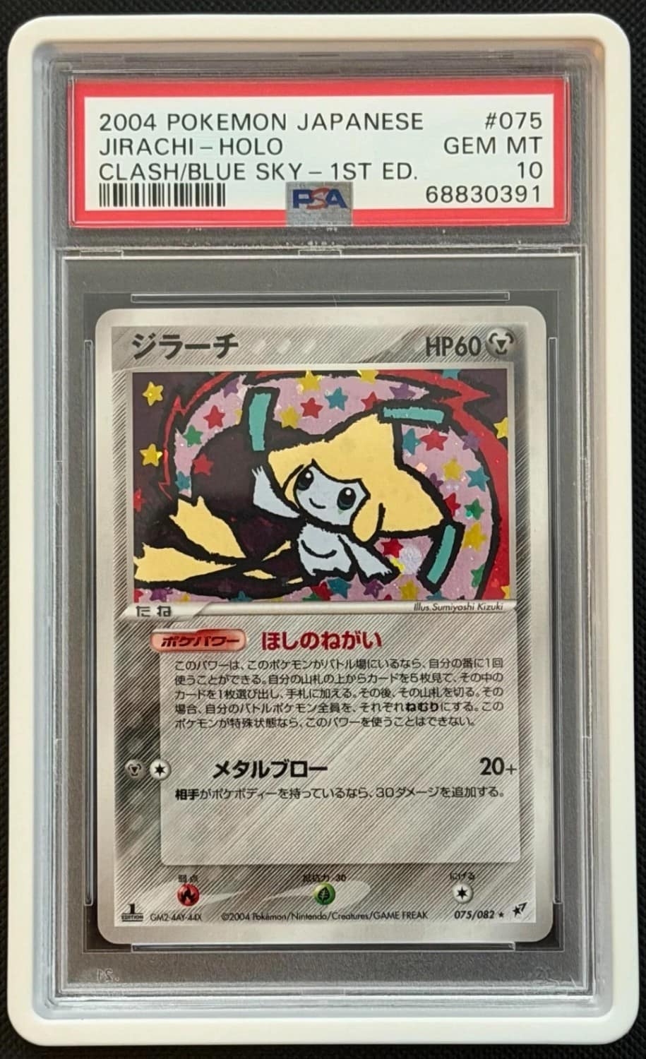 Jirachi
