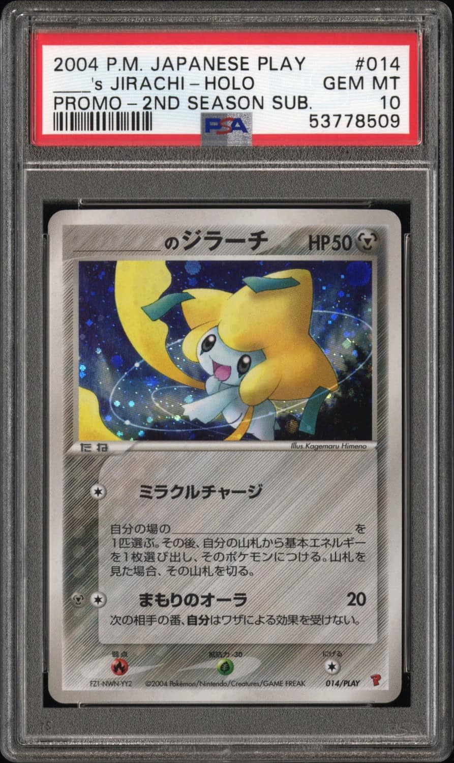 _____'S Jirachi-Holo