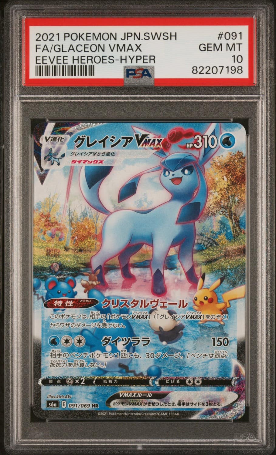Glaceon Vmax