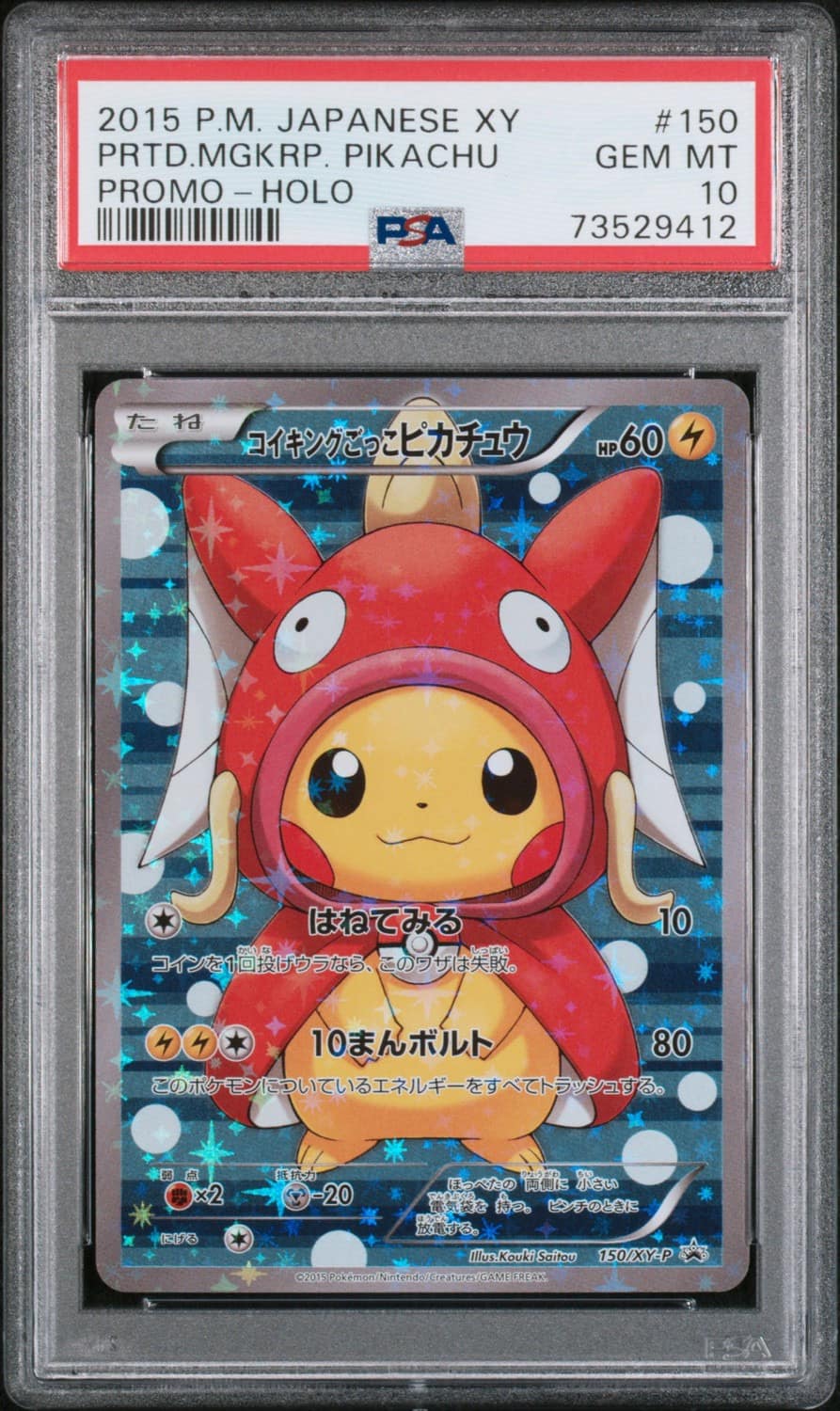 Pretend Magikarp Pikachu
