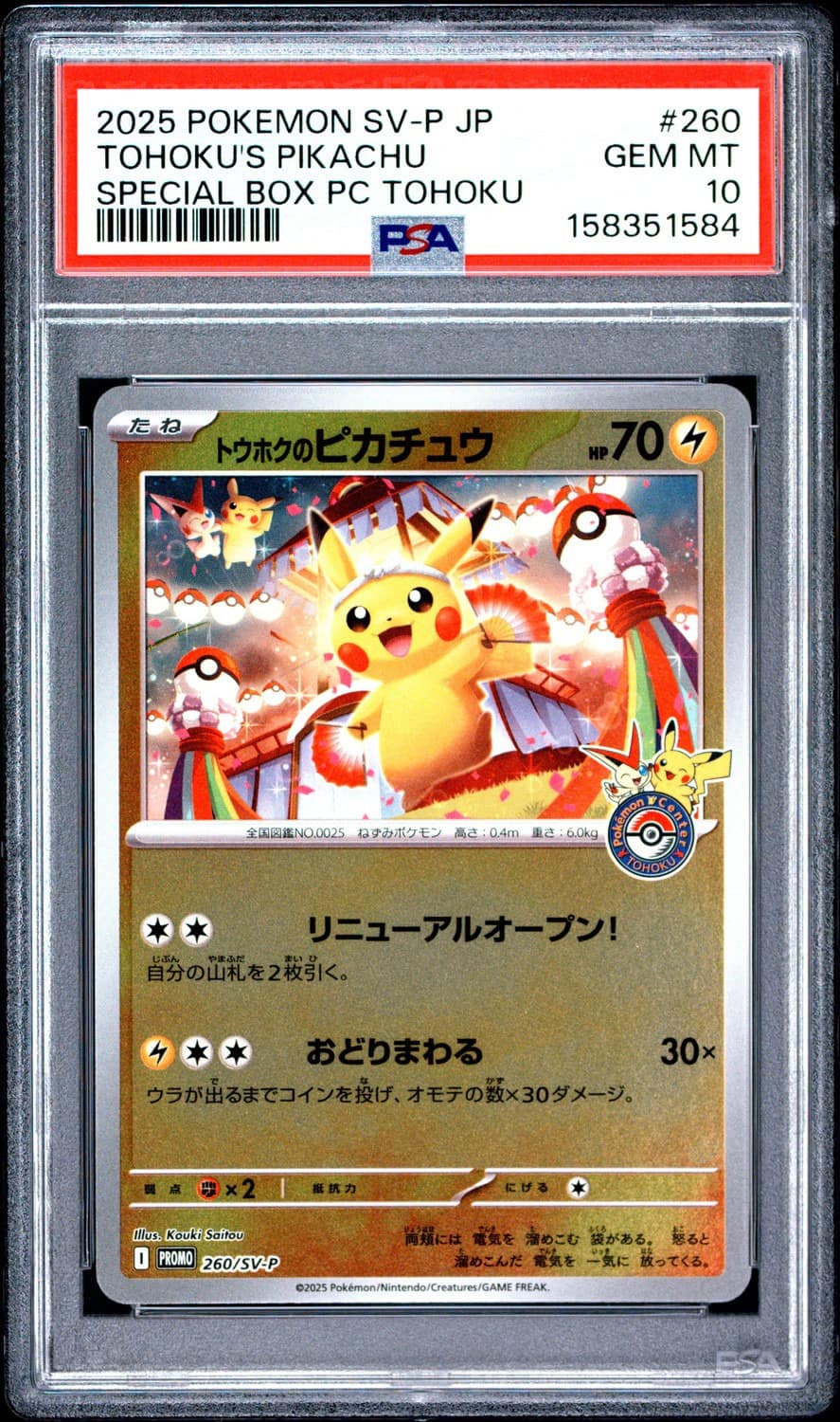 Tohoku'S Pikachu