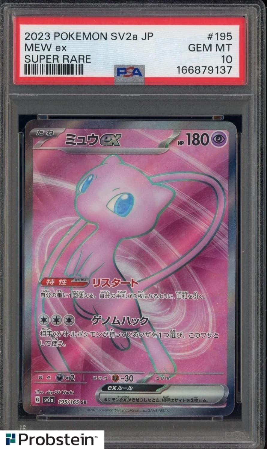 Mew Ex
