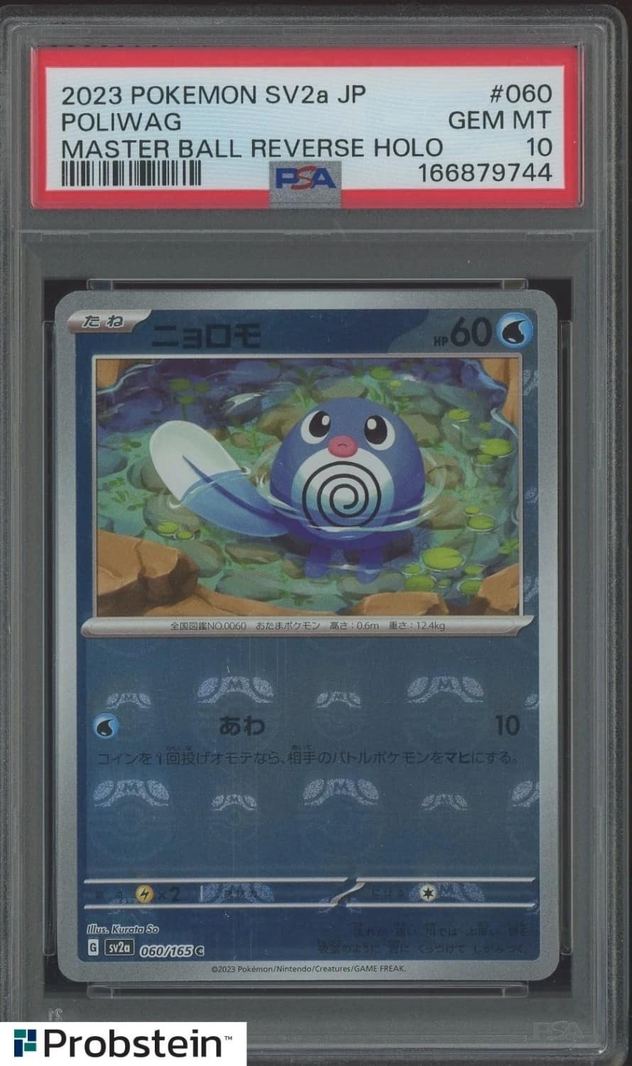 Poliwag