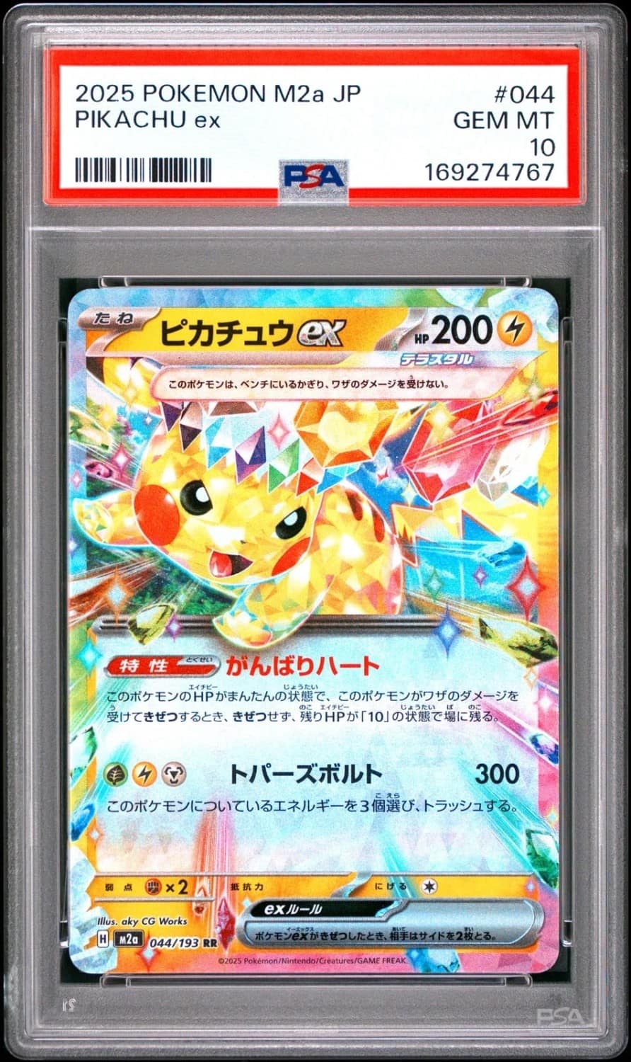 Pikachu Ex