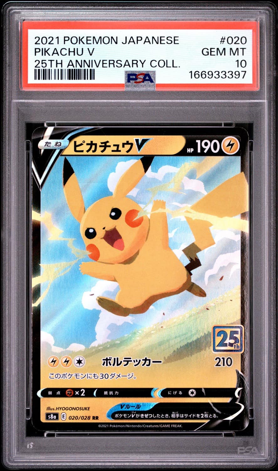 Pikachu V