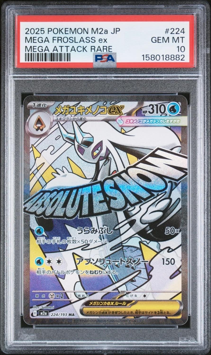 Mega Froslass Ex
