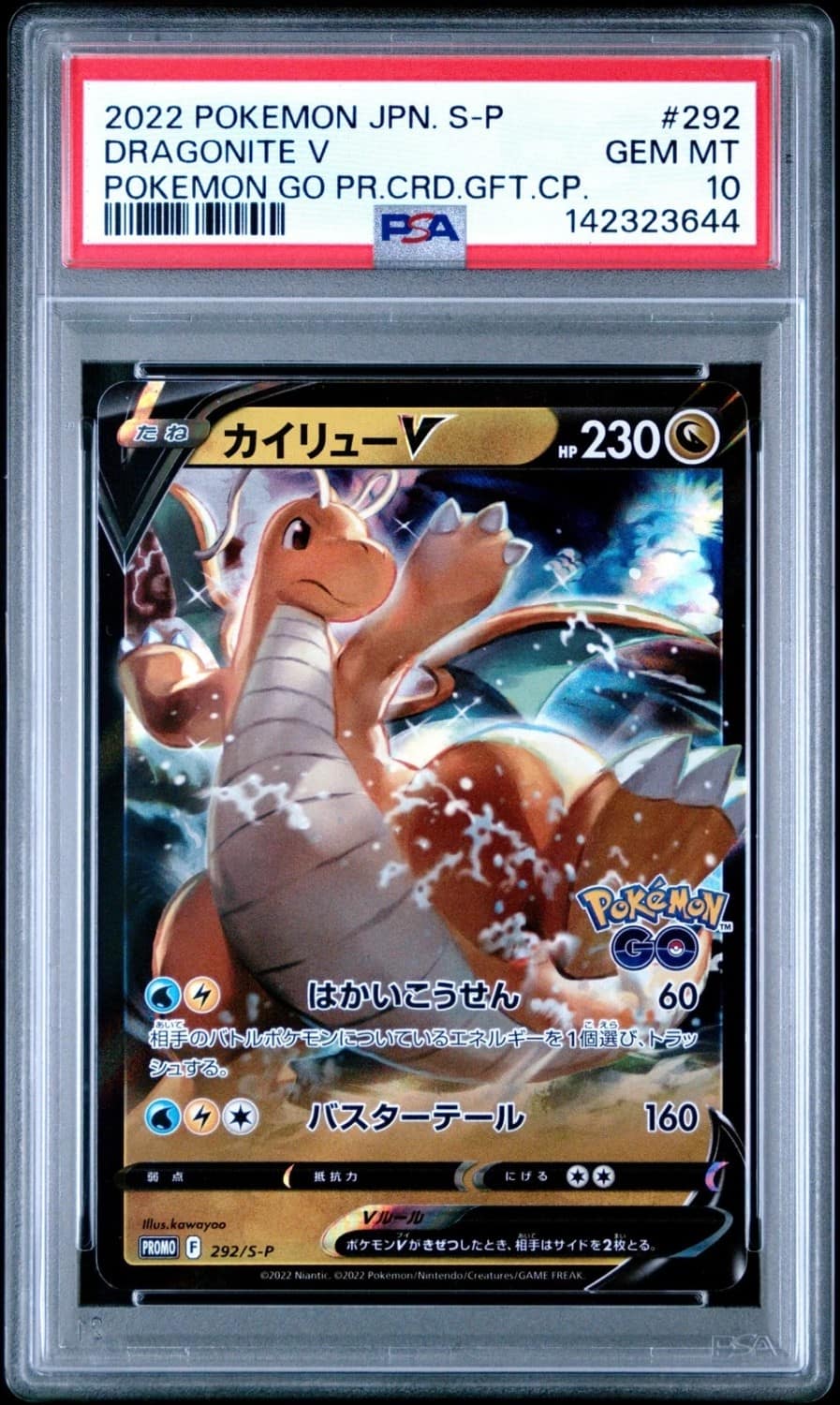 Dragonite V
