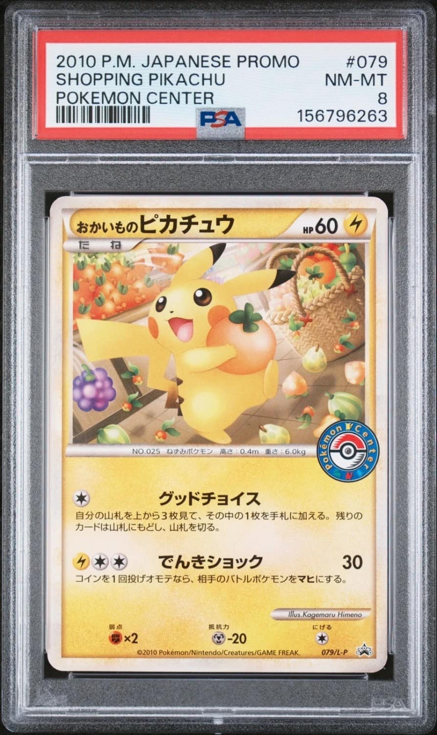 Shopping Pikachu