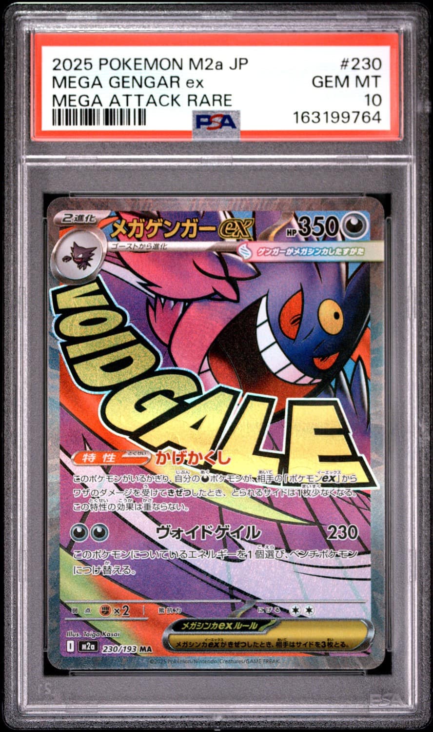 Mega Gengar Ex