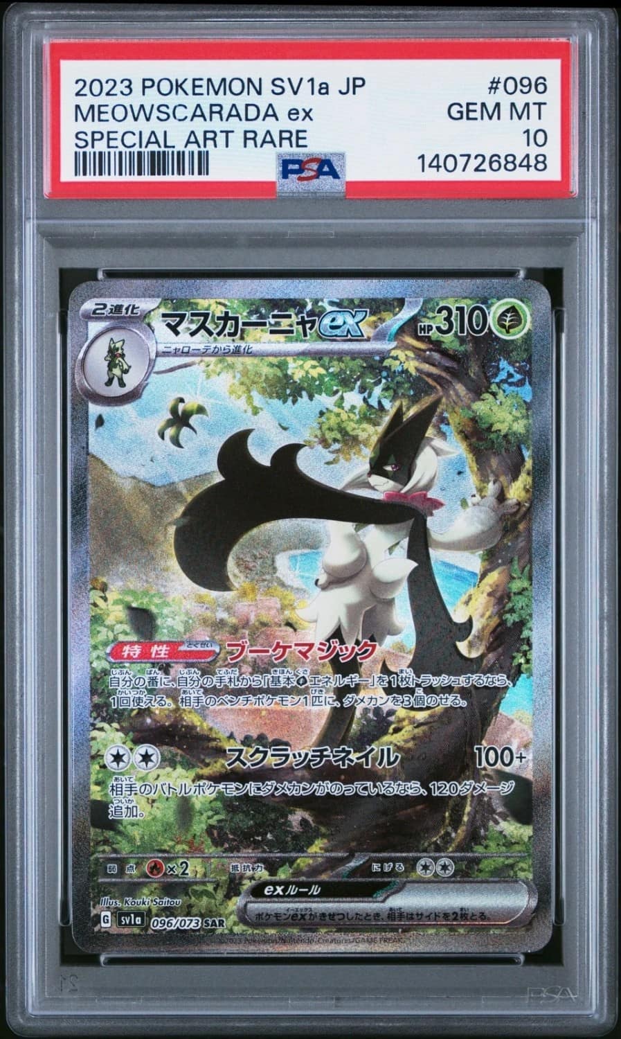 Meowscarada Ex