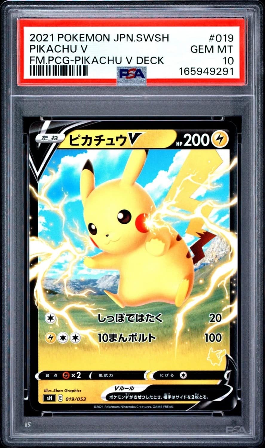 Pikachu V