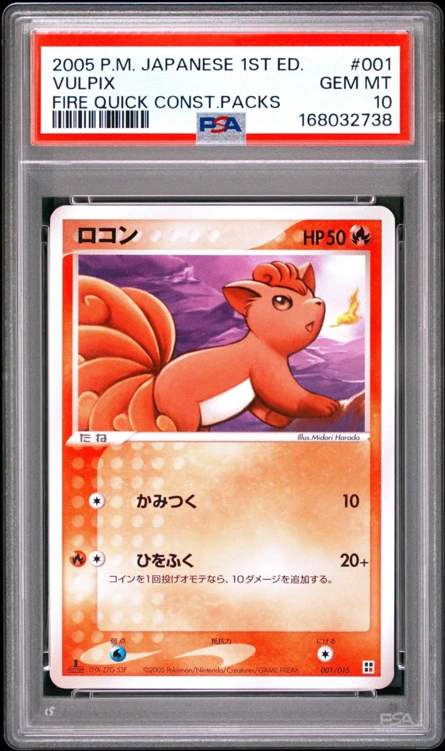 Vulpix