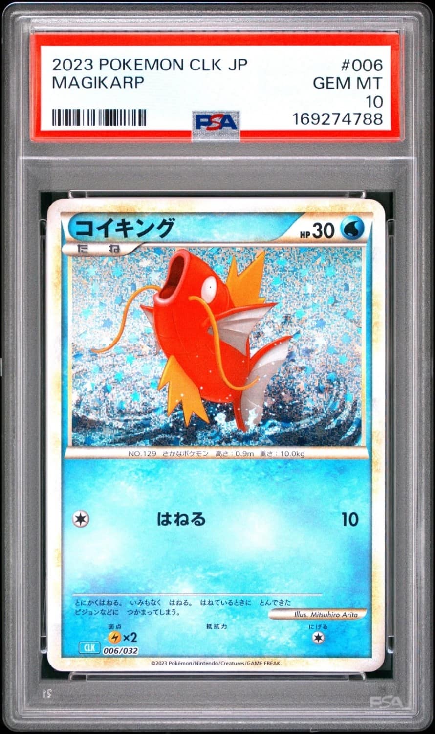 Magikarp