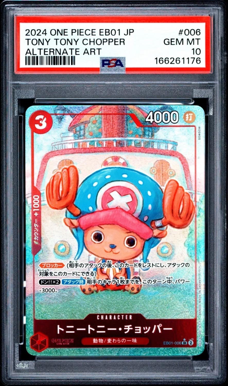 Tony Tony Chopper