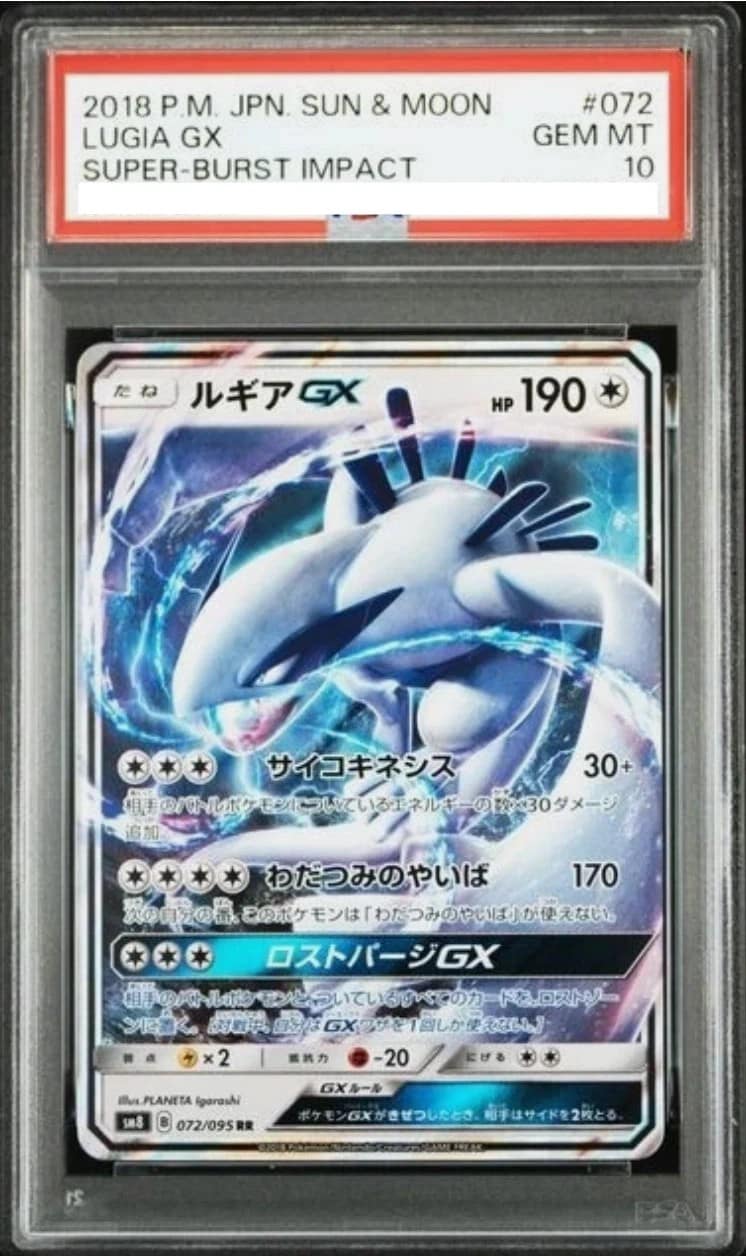 Lugia Gx