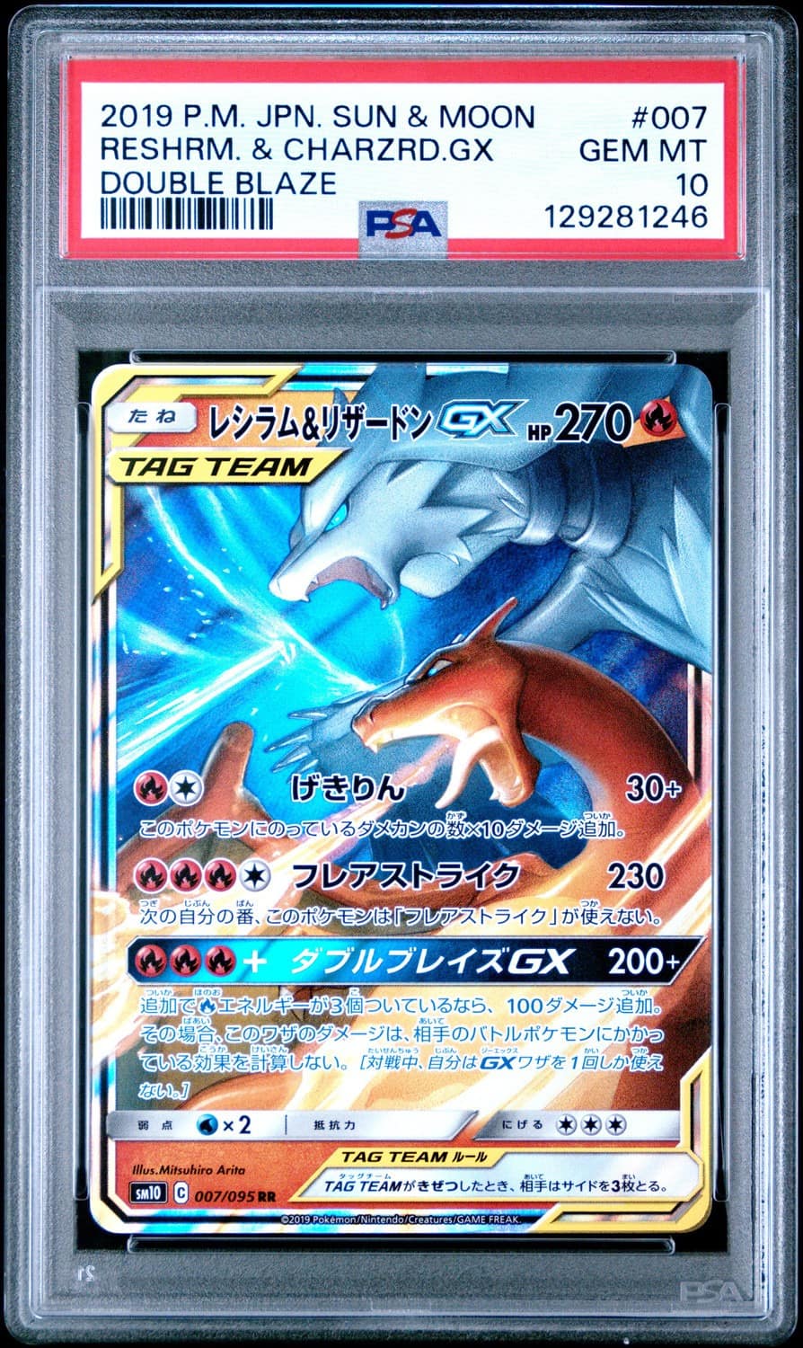 Reshiram & Charizard Gx