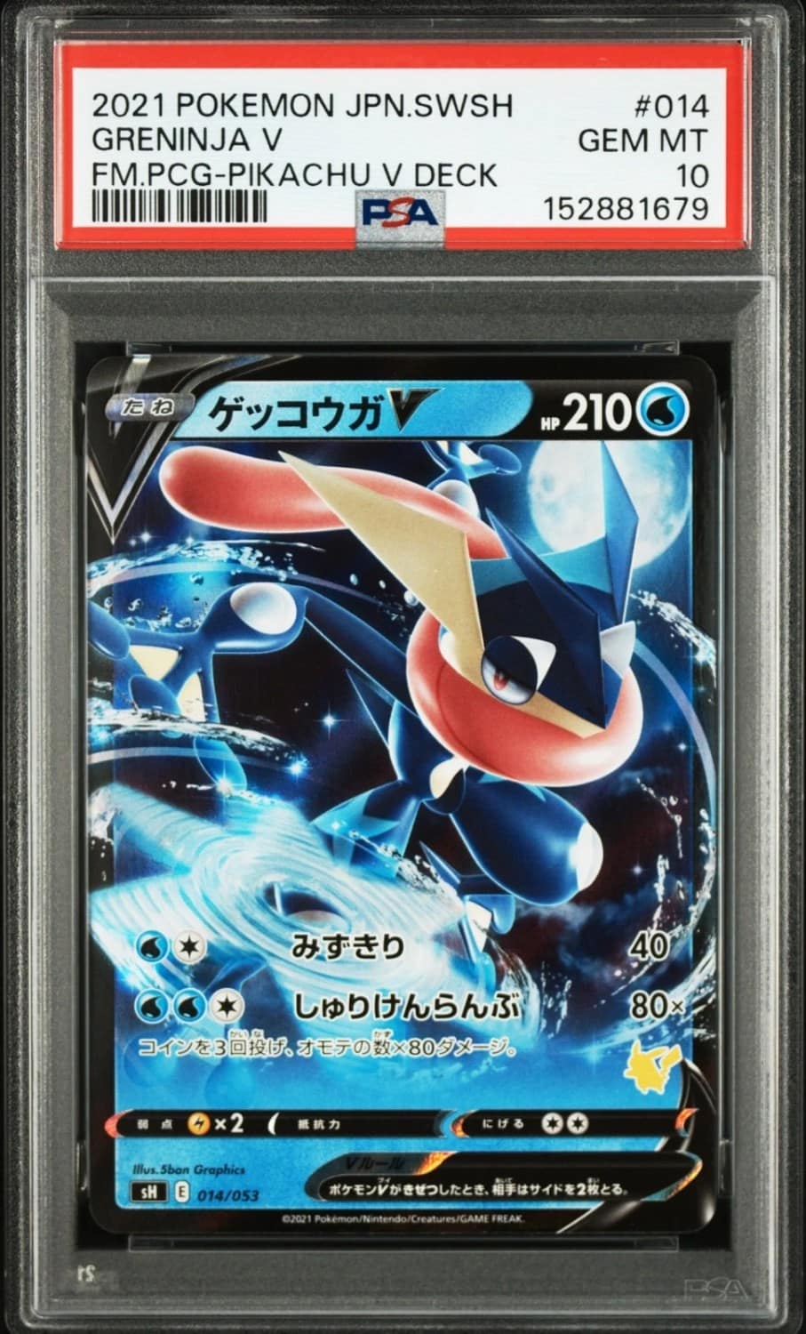 Greninja V