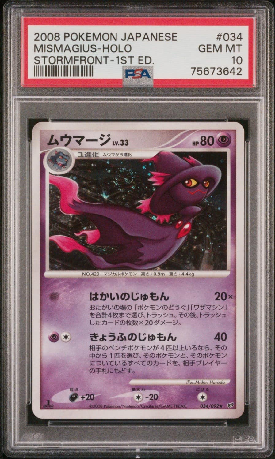 Mismagius