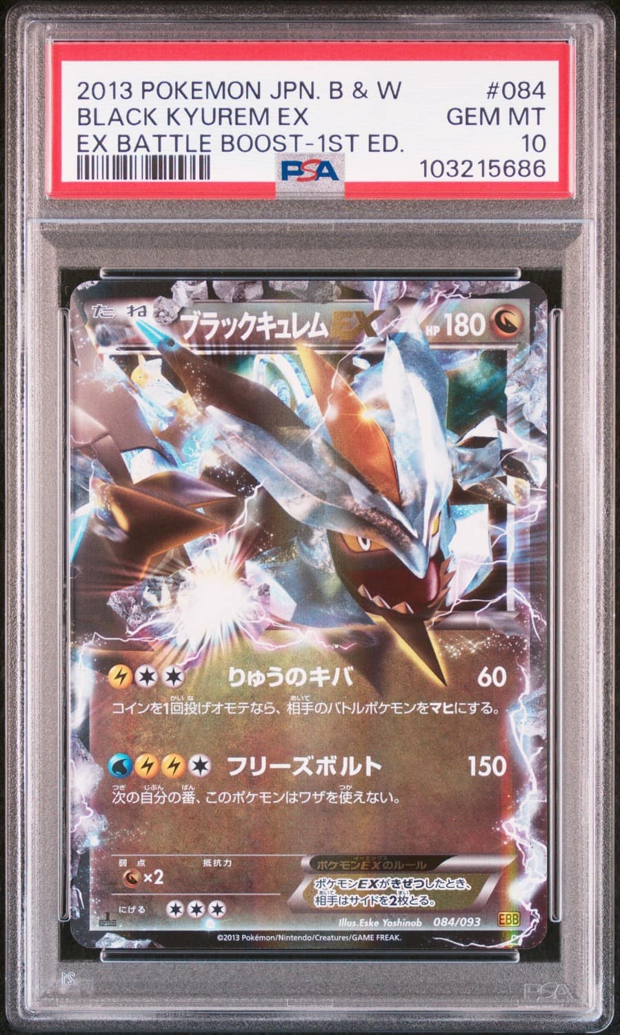 Black Kyurem Ex