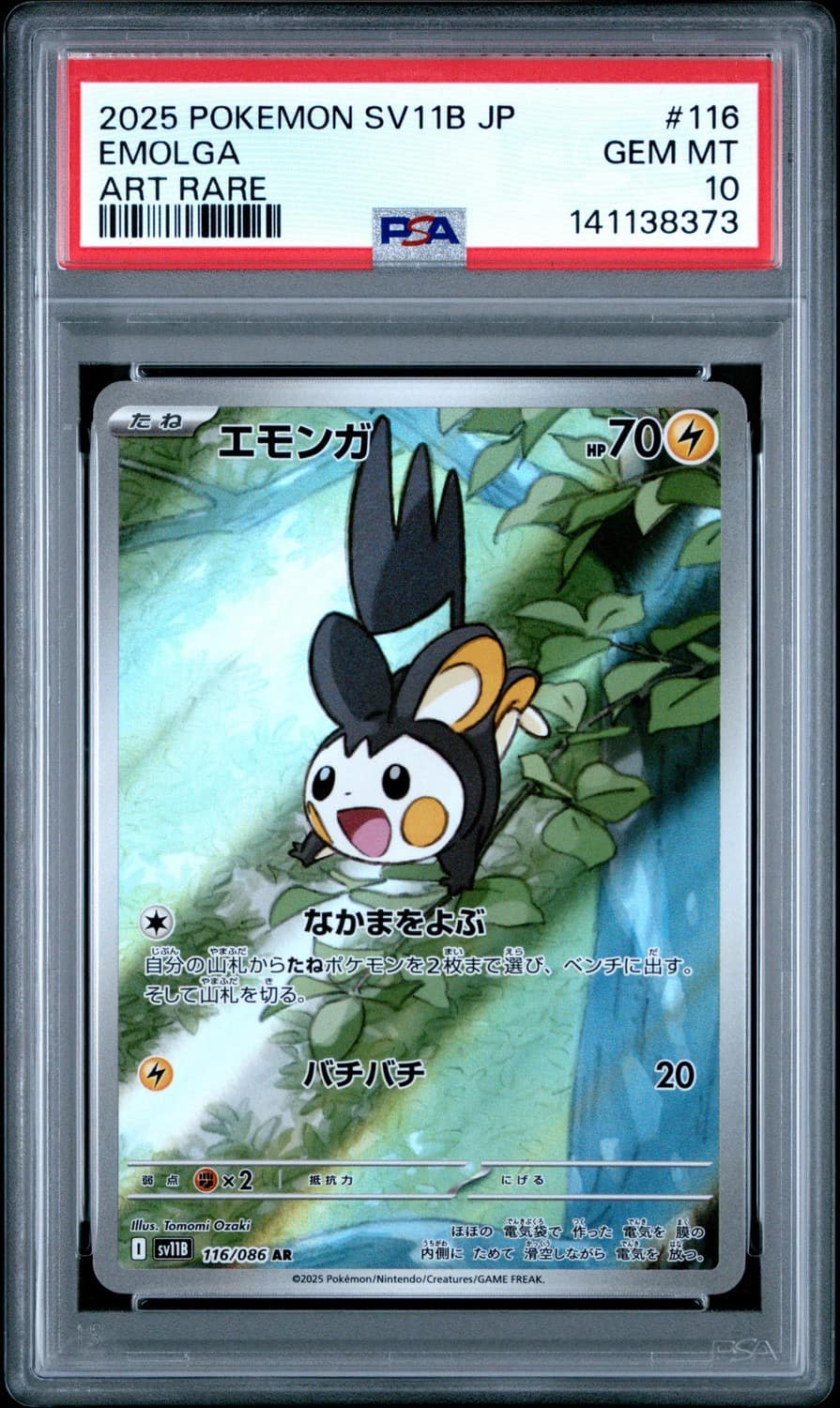 Emolga