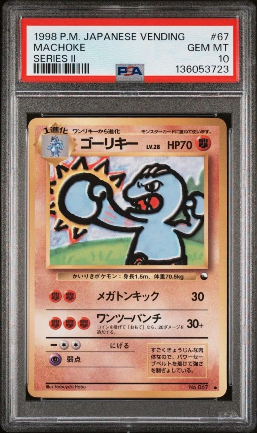 Machoke