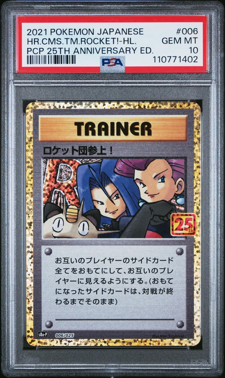 Here Comes Team Rocket!
