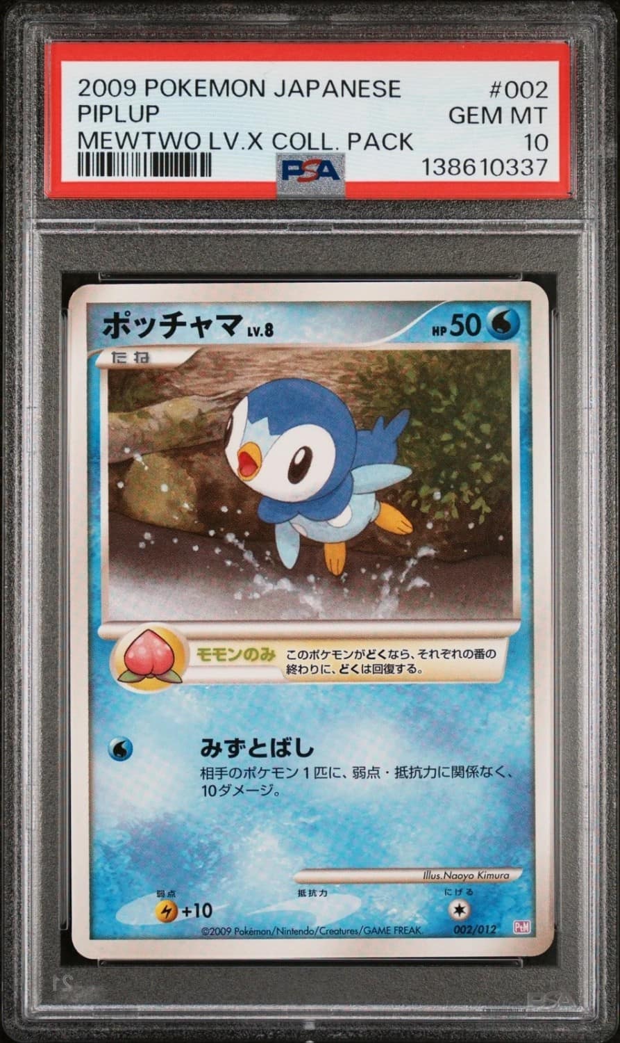 Piplup