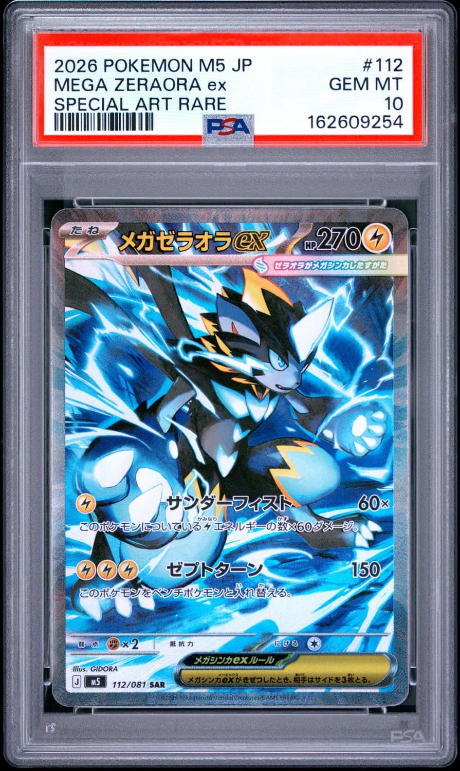 Mega Zeraora Ex
