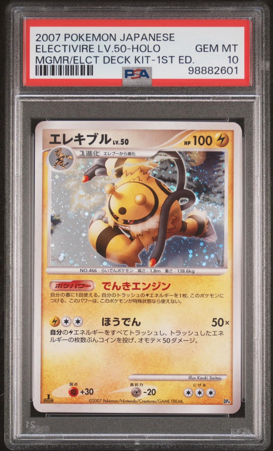 Electivire