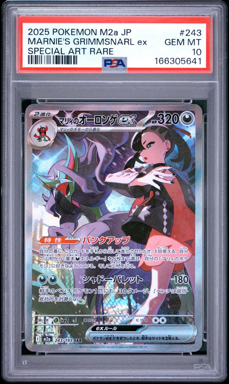 Marnie'S Grimmsnarl Ex