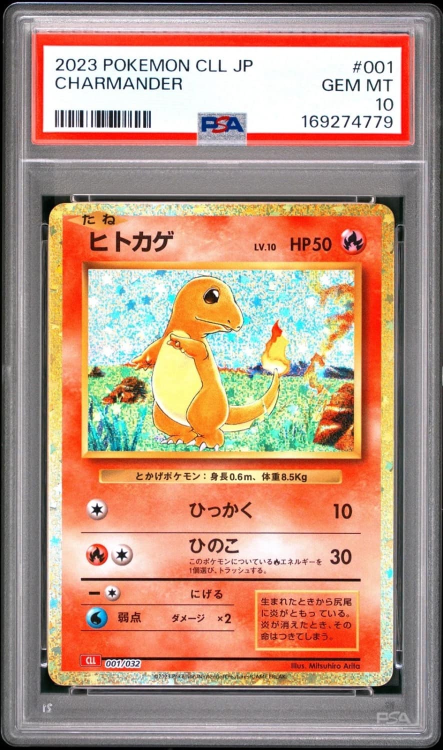Charmander