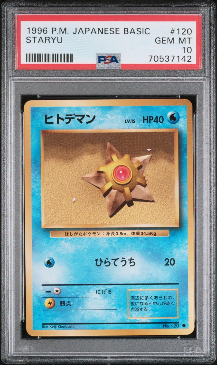 Staryu