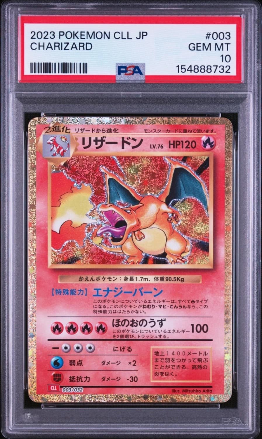 Charizard