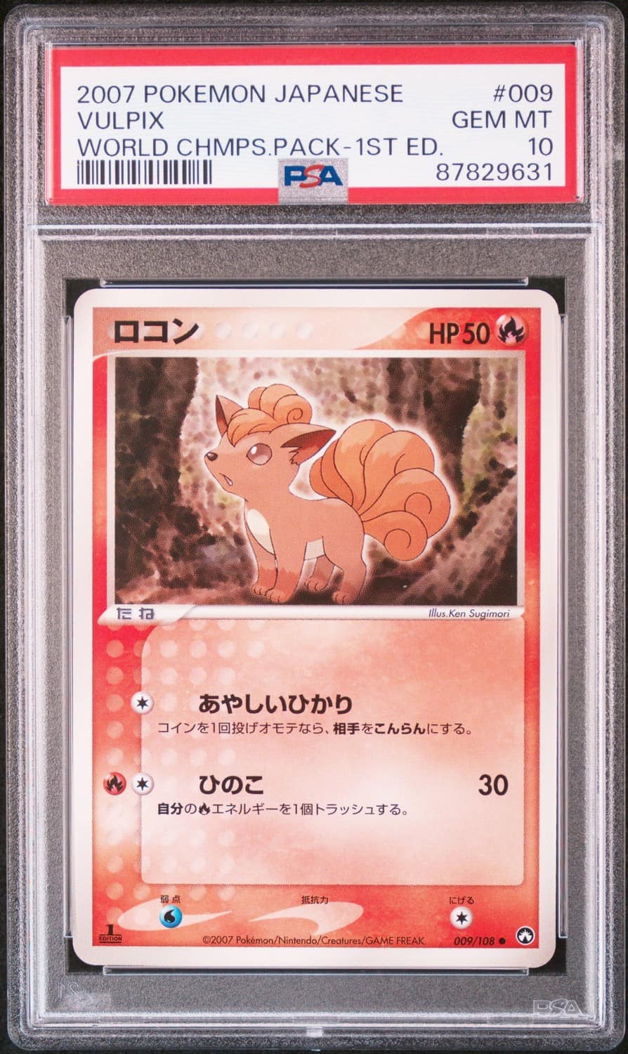 Vulpix