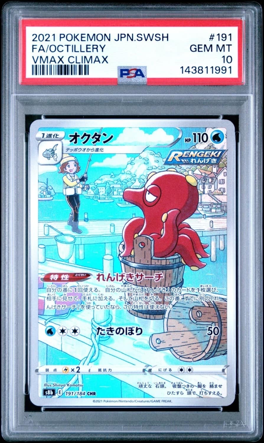 Octillery