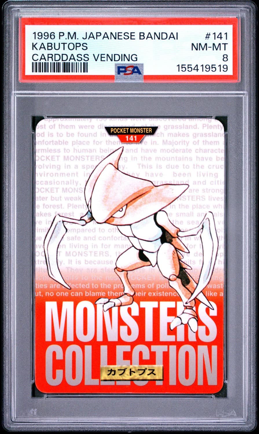 Kabutops