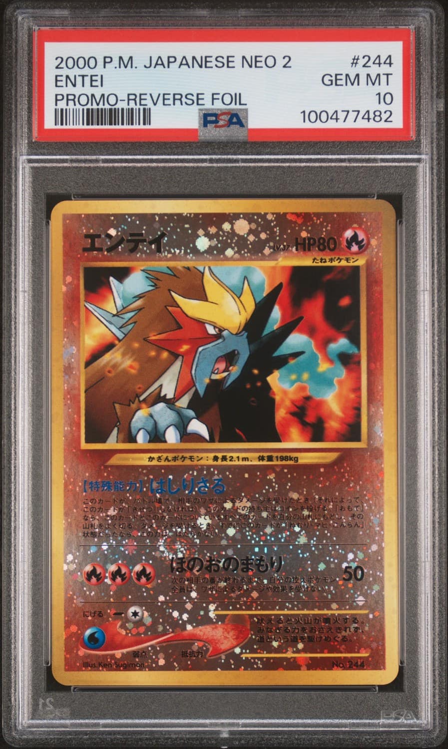 Entei