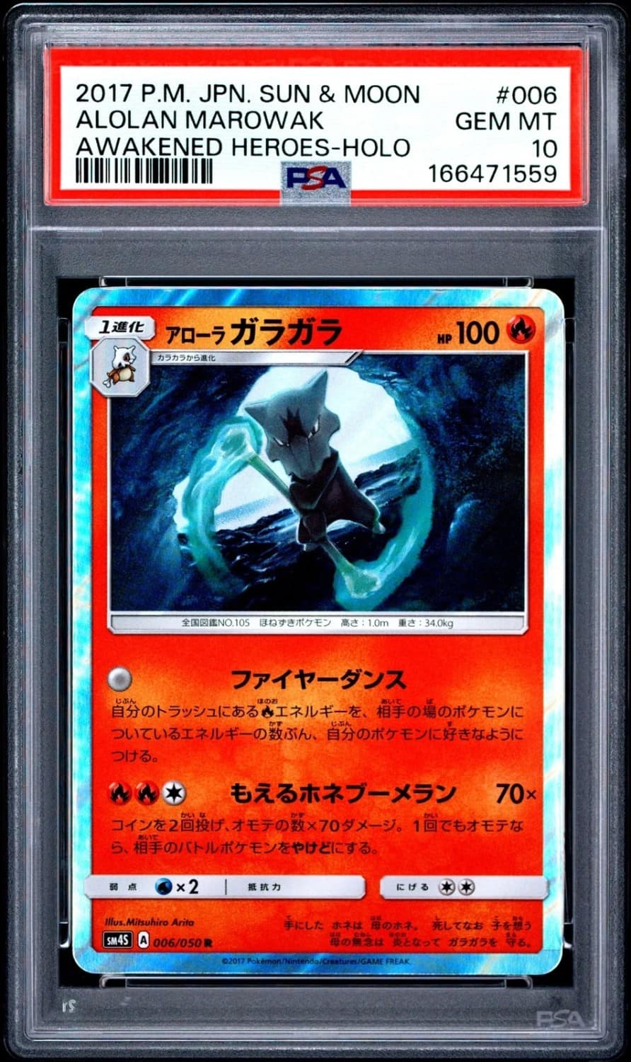 Alolan Marowak